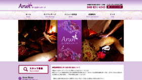 What Arun-massage.com website looked like in 2020 (3 years ago)