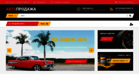What Autoprodaga.com website looked like in 2020 (3 years ago)