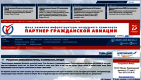 What Aviafond.ru website looked like in 2020 (4 years ago)