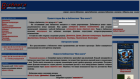 What Allbooks.com.ua website looked like in 2020 (4 years ago)