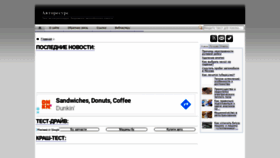 What Autoresourse.ru website looked like in 2020 (5 years ago)