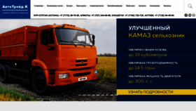 What At-k.kz website looked like in 2020 (3 years ago)