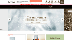 What Amritara.com website looked like in 2020 (3 years ago)