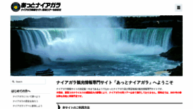 What At-niagara-tour.com website looked like in 2020 (3 years ago)