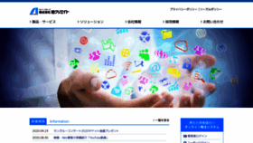 What Asahicreate.co.jp website looked like in 2020 (3 years ago)