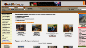 What Artonline.ru website looked like in 2020 (3 years ago)