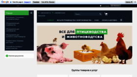 What Agroprolisok.com.ua website looked like in 2020 (3 years ago)