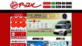 What Apple-morioka.jp website looked like in 2020 (3 years ago)