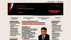 What Advokatkravets.ru website looked like in 2020 (3 years ago)