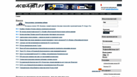 What Asphalt.ru website looked like in 2020 (3 years ago)