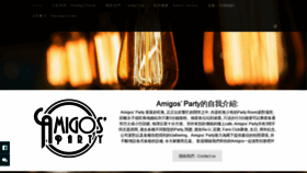 What Amigosparty.net website looked like in 2020 (3 years ago)