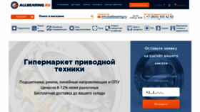 What Allbearing.ru website looked like in 2020 (3 years ago)