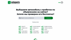 What Adaperio.ru website looked like in 2020 (3 years ago)