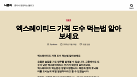 What Alones.kr website looked like in 2020 (3 years ago)