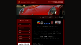 What Abarth.co.jp website looked like in 2020 (3 years ago)