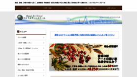 What Artschool.jp website looked like in 2020 (3 years ago)