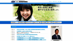 What Aichi8020.net website looked like in 2020 (3 years ago)