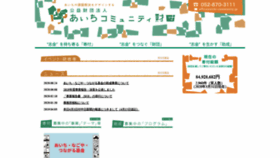 What Aichi-community.jp website looked like in 2020 (4 years ago)