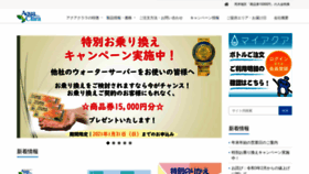 What Aquaclara-keiyo.jp website looked like in 2020 (3 years ago)