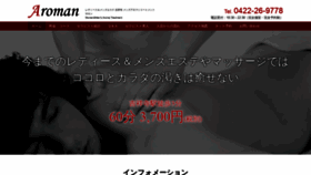 What Aroman.tokyo website looked like in 2020 (3 years ago)