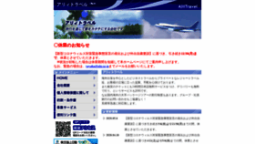 What Alii.co.jp website looked like in 2020 (3 years ago)