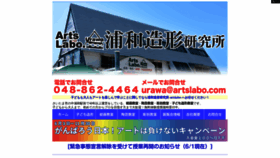 What Artslabo.com website looked like in 2020 (5 years ago)