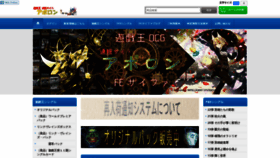 What Apollon-tcg.jp website looked like in 2020 (3 years ago)