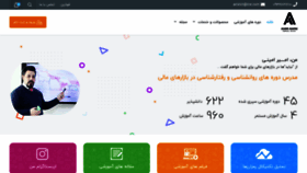 What Amiramini.ir website looked like in 2020 (3 years ago)