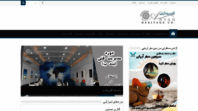 What Avayemiras.ir website looked like in 2020 (3 years ago)
