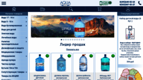 What Aquaflot.ru website looked like in 2020 (3 years ago)
