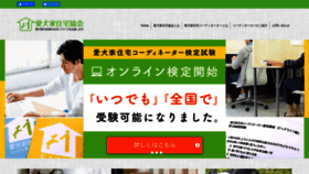 What Aikenkajyutaku.or.jp website looked like in 2020 (3 years ago)