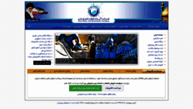 What Abfa-qom.com website looked like in 2020 (3 years ago)