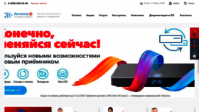 What Antennaru.ru website looked like in 2020 (3 years ago)