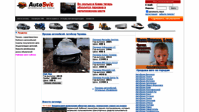 What Autosvit.com.ua website looked like in 2020 (3 years ago)