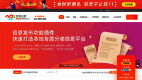 What Apppark.cn website looked like in 2020 (3 years ago)