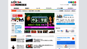 What Aab-tv.co.jp website looked like in 2020 (4 years ago)