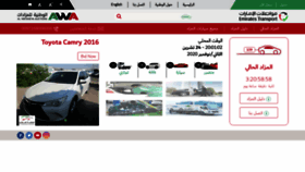 What Alwataneya.ae website looked like in 2020 (3 years ago)