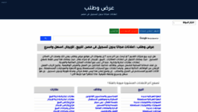 What Ardwatalab.net website looked like in 2020 (3 years ago)