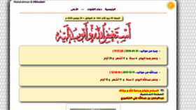 What Alkhodairi.com website looked like in 2020 (3 years ago)