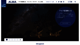 What Alma-telescope.jp website looked like in 2020 (4 years ago)