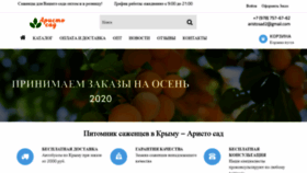 What Aristosad-crimea.ru website looked like in 2020 (5 years ago)