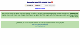 What Arab-exams.com website looked like in 2020 (3 years ago)