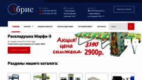 What Abris-24.ru website looked like in 2020 (3 years ago)