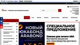 What Admart.kz website looked like in 2020 (3 years ago)
