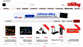 What Ali-buy.com website looked like in 2020 (3 years ago)