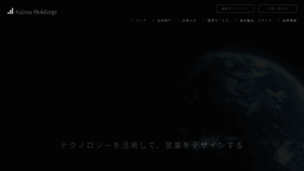 What Aidma-hd.jp website looked like in 2020 (3 years ago)