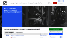 What Allpowerlifting.com website looked like in 2020 (3 years ago)