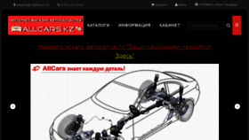 What Allcars.kz website looked like in 2020 (3 years ago)