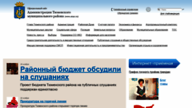 What Atmr.ru website looked like in 2020 (4 years ago)