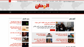 What Alwatanpost.net website looked like in 2020 (3 years ago)